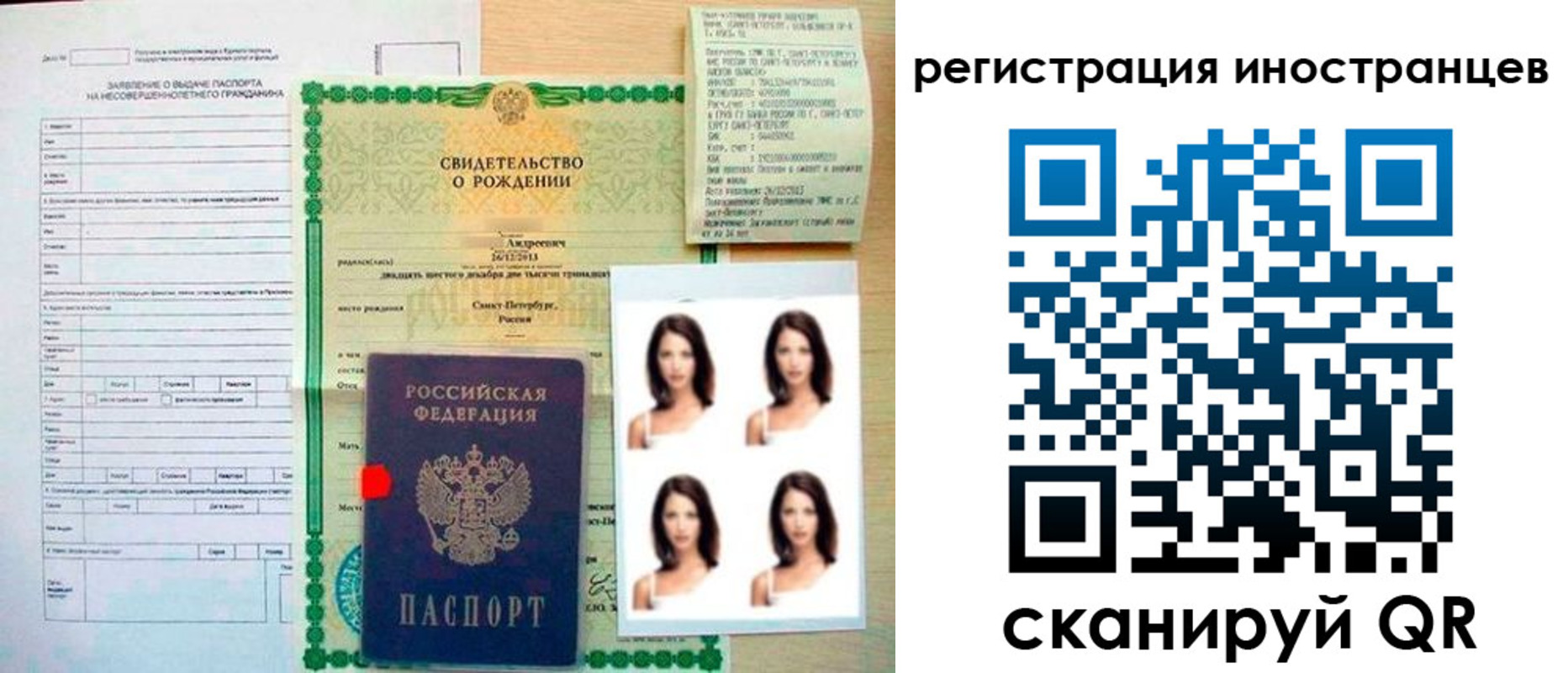 прописка для военкомата в Урайе