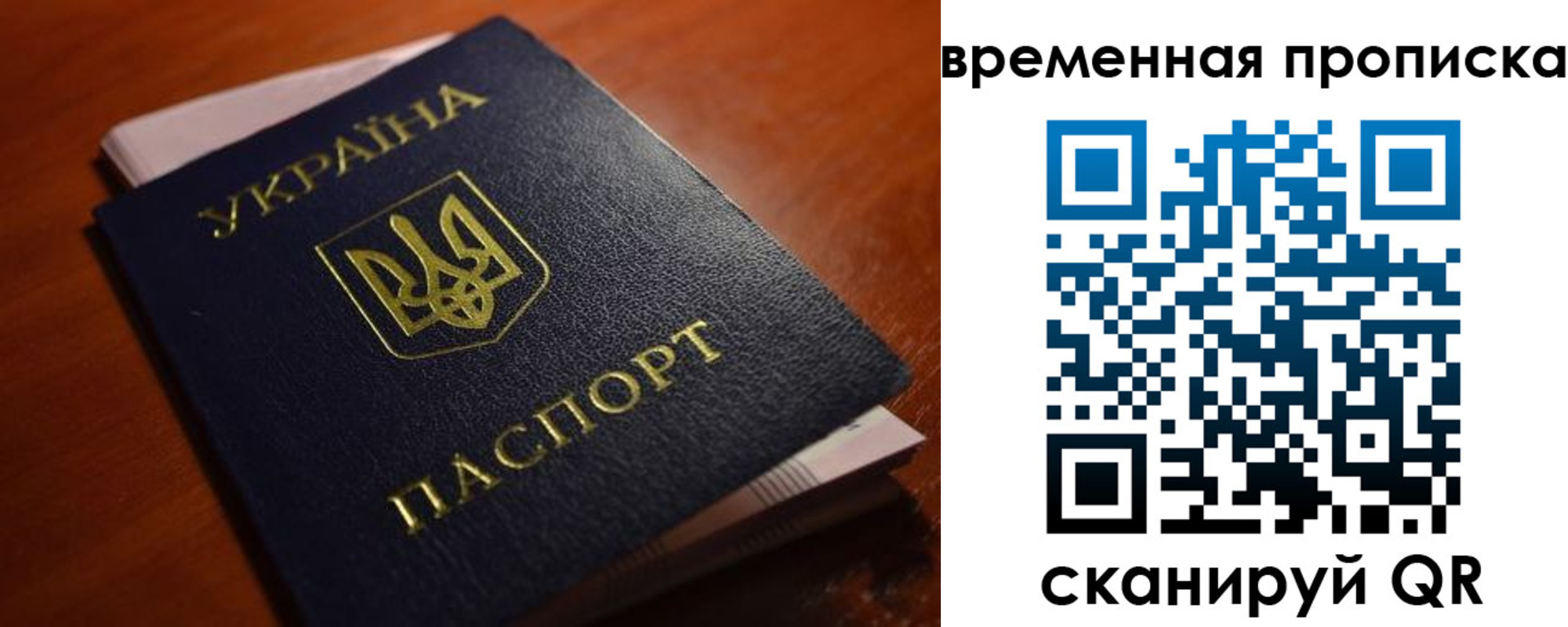 прописка гарантия в Урайе