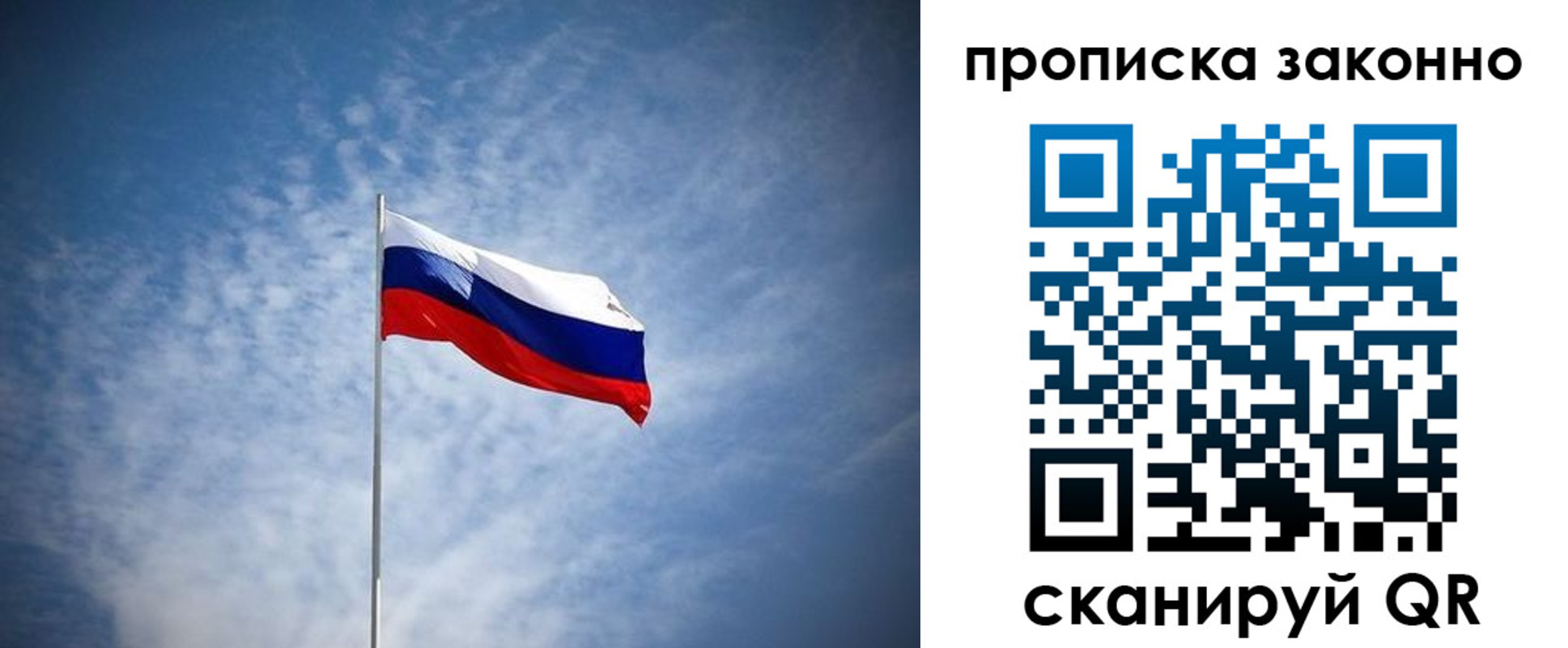 временная регистрация для всех в Урайе
